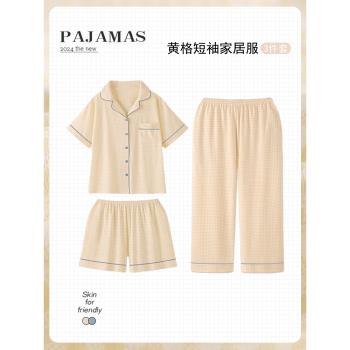 夏季天短袖純棉睡衣女士新款格子三件套裝大碼網紅風甜美家居服薄