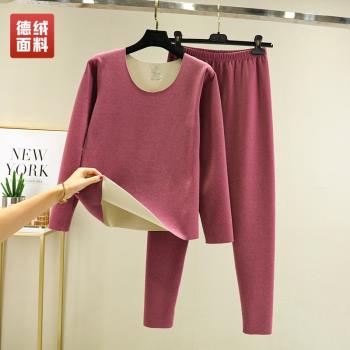 德絨女長袖發熱兩件套保暖內衣