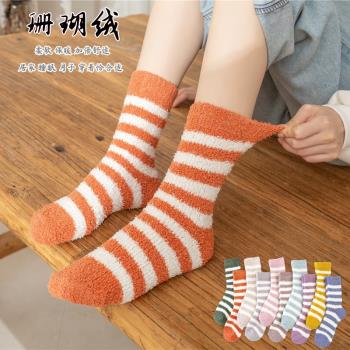 襪子女珊瑚絨秋冬季長筒保暖襪子
