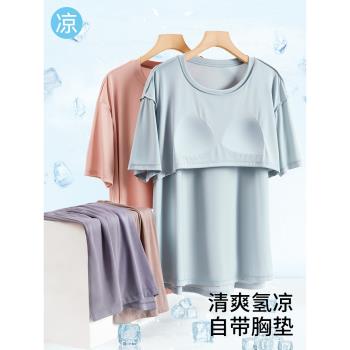 睡衣女款夏季帶胸墊一體式bra免穿文胸家居服上衣T恤短袖短褲套裝