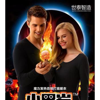 世泰H74220智造輕薄百搭女發熱衣