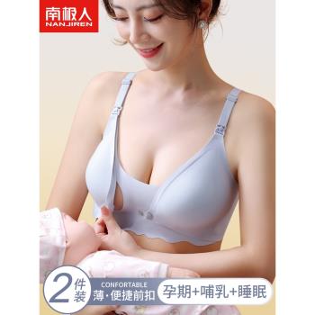 哺乳內衣夏季薄款懷孕期專用收副乳防下垂聚攏產后喂奶孕婦文胸罩