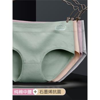 青年內褲印花收腹提臀中腰石墨烯
