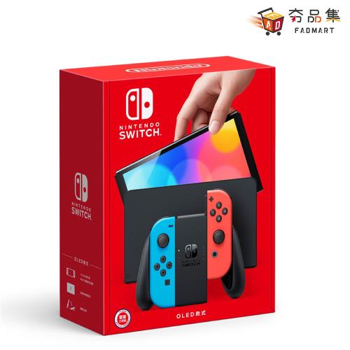 夯品集】【Nintendo 任天堂】Switch 新款OLED紅藍主機(台灣公司貨) 原