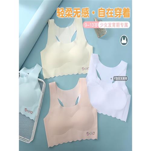 少女內衣初中生高中學生女大童發育期青春期無痕小背心青少年文胸