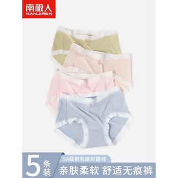 南極人內褲女無痕夏季薄款新款女士抗菌中腰大碼夏天女生三角短褲