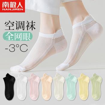襪子女士短襪淺口夏季純棉防滑不掉跟薄款夏天水晶玻璃絲襪ins潮