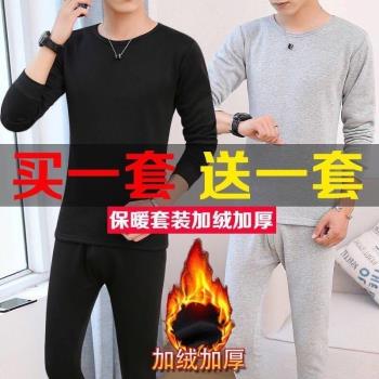 純棉男士秋衣褲秋褲套裝男生自發熱打底全棉毛衫大碼保暖內衣冬季