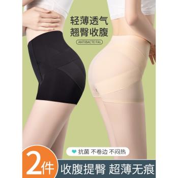 無痕收腹提臀褲強力收小肚子翹臀塑形收胯平角安全內褲女夏季薄款