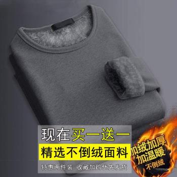 不倒絨男士貼身可外穿保暖內衣