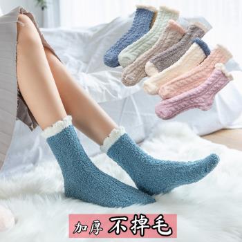 襪子女不掉毛圈珊瑚絨秋冬季加厚加絨保暖月子產後睡眠地板中筒襪