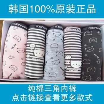 韓國中腰純棉盒裝可愛包臀內褲