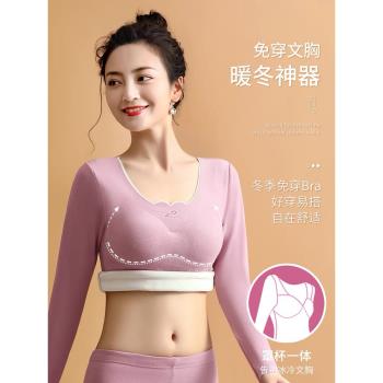 德絨女免穿文胸修身無痕保暖內衣