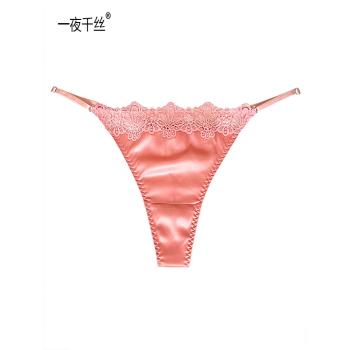 一夜千絲性感低腰女生無痕丁字褲