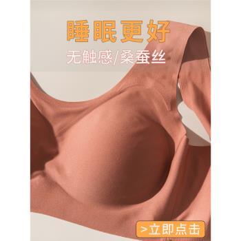 舒適內衣女桑蠶絲真絲光面一片式孕婦無痕文胸無鋼圈睡眠大胸
