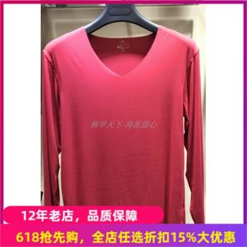 莫代爾男士V領無痕隨心裁打底衫