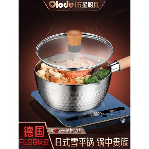 奶鍋不粘鍋不銹鋼日式雪平鍋304加厚小奶鍋電磁爐通用家用燃氣熱