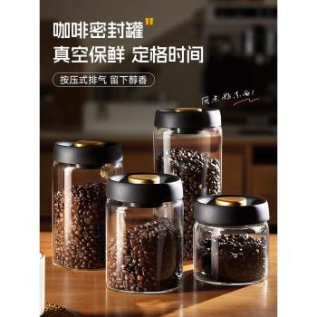 咖啡豆保存罐咖啡粉豆密封罐茶葉真空排氣玻璃儲存密封收納儲物罐