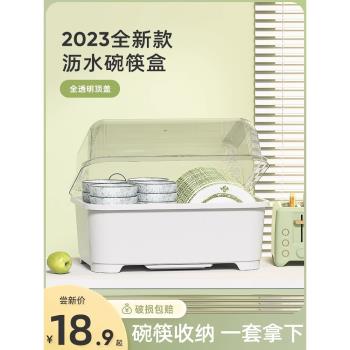 廚房碗柜家用餐具瀝水碗碟架子放碗盤箱帶蓋置物簡易裝碗筷收納盒