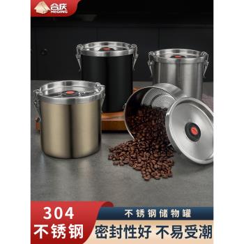 304不銹鋼咖啡豆保存罐食品級茶葉密封罐儲存奶粉大容量儲物罐子