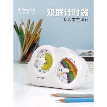 靜音視覺化計時器學生專用兒童小學生學習自律神器鬧鐘兩用定時器