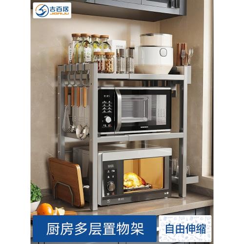 廚房微波爐架子置物架多功能支架多層家用烤箱臺面電飯煲收納架子