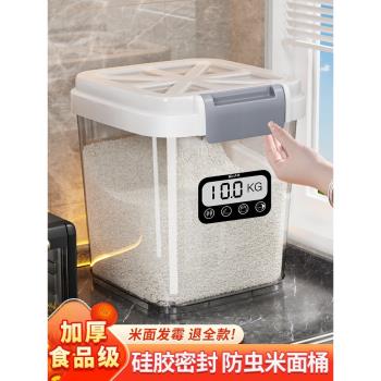 米桶家用防蟲防潮密封面粉桶儲存米缸箱放大米食品級50斤米面容器