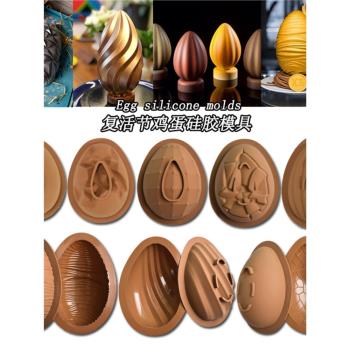 新款復活節雞蛋硅膠模具法式甜點橢圓形巧克力慕斯食品級烘焙磨具