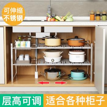 廚房下水槽置物架304不銹鋼可伸縮櫥櫃分層收納洗碗臺鍋架櫃子