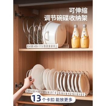 碗碟收納架可調節伸縮碗架放鍋架鍋蓋架廚房櫥柜內鍋具廚具置物架