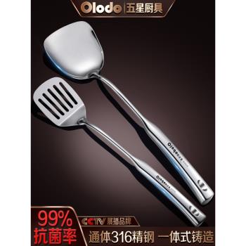 鍋鏟家用廚房炒菜鏟子廚具套裝304煎鏟316不銹鋼一體成型鍋鏟商用
