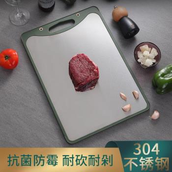 304不銹鋼切菜板抗菌家用廚房揉面板解凍案板塑料砧板雙面菜板包
