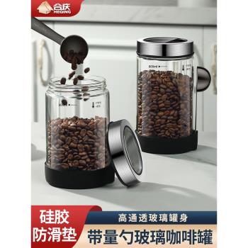 咖啡豆儲存罐咖啡粉密封罐收納罐玻璃儲物罐茶葉奶粉存放罐子小罐