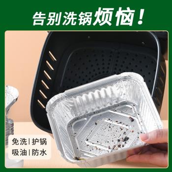 aca空氣炸鍋專用紙方形錫紙盤食品級家用免洗不粘大號6l錫鋁箔圓