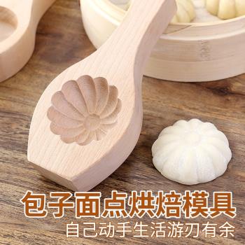 做包子南瓜餅模具手工壓皮器家用蒸饅頭工具烘焙面點花式捏快壓