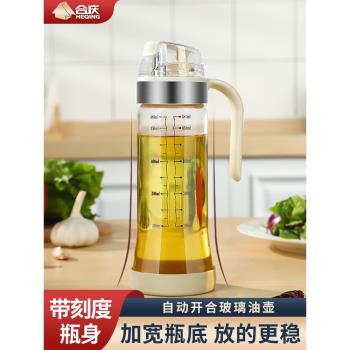 玻璃油壺自動開合裝油瓶防漏醬油瓶廚房家用油罐壺香油醋壺調料瓶