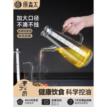 原森太玻璃油壺防漏油罐壺調料瓶裝醬油醋家用廚房裝油容器香油瓶