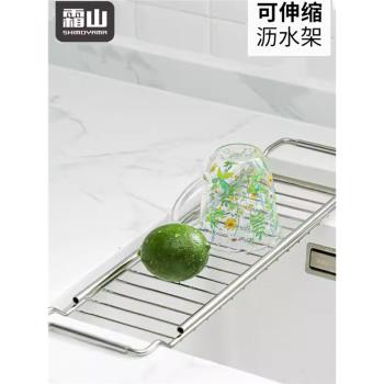 霜山 廚房水槽瀝水架碗筷盤碟汲水架可伸縮瀝水籃洗碗水池置物架