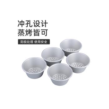 三能陽極馬芬麥芬紙杯蛋糕模 SN6405帶孔圓形蒸模小蛋糕烘焙模具