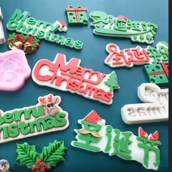 圣誕節新年快樂英文字母蛋糕裝飾模具 翻糖巧克力硅膠模具