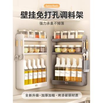 帥仕廚房調料置物架壁掛式免打孔墻上多功能佐料調味料瓶罐收納櫃