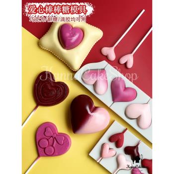 愛心棒棒糖模具 巧克力棒棒糖硅膠模具 立體愛心 情人節模具 翻糖