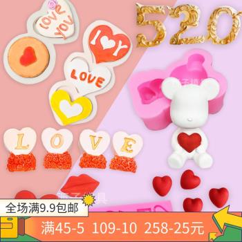 愛心小熊硅膠模具520情人節love字母 愛心巧克力翻糖蛋糕烘焙工具