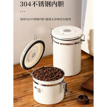 咖啡豆保存罐不銹鋼密封罐真空防潮排氣儲存干燥儲豆罐防霉儲存罐