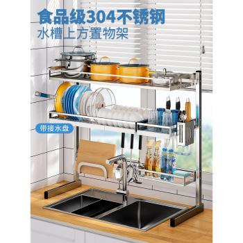 304不銹鋼廚房水槽置物架臺麵碗架瀝水架洗水池碗碟盤多功能收納