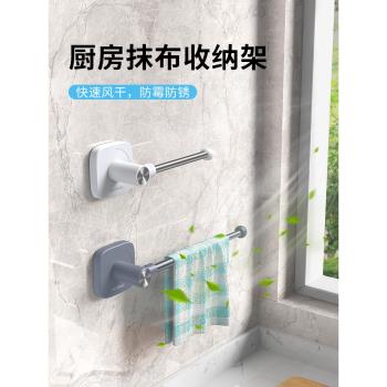 廚房抹布瀝水架子免打孔小毛巾掛架晾洗碗布掛桿專用置物收納掛鉤