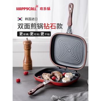 HAPPYCALL韓國鉆石早餐鍋牛排雙面煎鍋平底不粘煎鍋煎魚烤肉神器
