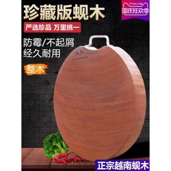 越南蜆木鐵木砧板實木菜板家用防霉切菜板廚房案板整木圓型占板