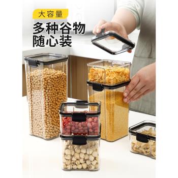 密封罐透明食品級零食干貨茶葉儲物罐廚房塑料盒子五谷雜糧收納盒