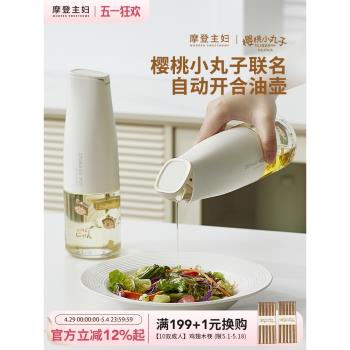 【摩登主婦&櫻桃小丸子】調料盒廚房調料罐家用鹽罐調料組合套裝